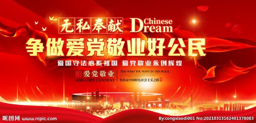 符石守护者